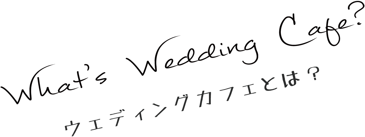 what's Wedding cafe