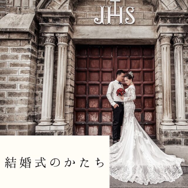 結婚式のかたちをご紹介💁‍♀️

①挙式+披露宴
②挙式+会食
③挙式のみ
④フォトウェディング

二人らしいウェディングのかたちを一緒に探しましょう🌿　

ウェディングカフェでは、さまざまなウェディングの情報を発信中🍀
プロのアドバイザーがふたりにぴったりの会場探しをお手伝い致します🌿
後悔のない結婚式のため、結婚が決まったら、まずはウェディングカフェにご相談くださいね💁‍♀️ 

お二人だけの貸し切り相談会をおこなっておりますので安心してお越し下さい🍀

ご自宅にいながらLINEやお電話でのご相談も可能です✨

LINE・電話相談はweddingcafe.jpを検索💁‍♀️

#結婚お役立ち情報 
------------------------------------------
花嫁様のお役立ち情報をお伝えしていきます❤️ 
* 疑問に思うことや不安なのことは 
* お気軽にご相談くださいね🍀 
* ▷▷▶︎ @tenshoji.weddingcafe 
* -------------------------------------
* 	#富山結婚式#富山結婚式場#富山結婚式場探し#富山結婚式準備#富山結婚式実例#富山前撮り#富山フォトウェディング#富山ウェディングフォト#ウェディングカフェ#富山ウェディングフェア#富山ウェディング#少人数ウェディング#家族挙式#写真婚#神社婚#教会式#式場見学#リゾートウェディング#結婚式見積もり#結婚式サポート#結婚式準備#結婚式相談カウンター#ウェディングカフェ#少人数婚#家族婚#結婚式準備相談会#結婚準備